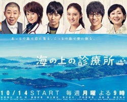 A Clinic On The Sea (2013)