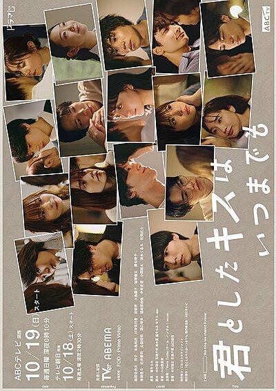 A Kiss Lasts Forever (2025)