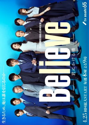 Believe: Kimi Ni Kakeru Hashi (2024)