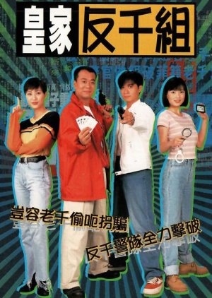 Corner The Con Man (1997)