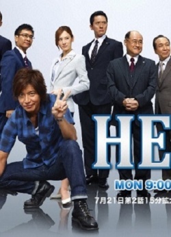 HERO 2014 (2014)