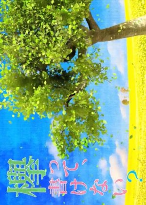 Keyakitte, Kakenai? (0)