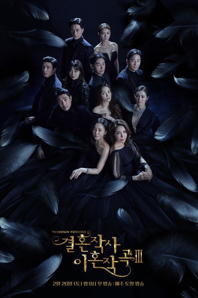 Love (ft. Marriage And Divorce) 3 (2022)