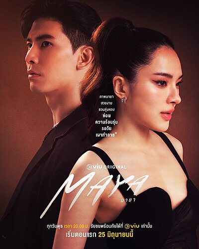 Maya (2025)