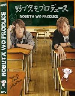 Nobuta Wo Produce (2005)