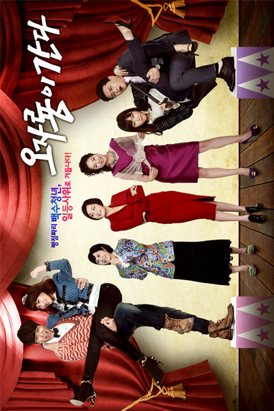 Oh Ja Ryong Is Coming (2012)