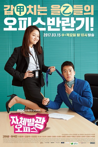 Radiant Office (2017)