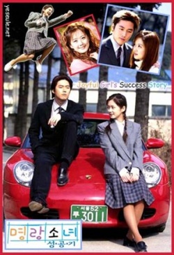 Successful Story Of A Bright Girl (2002)