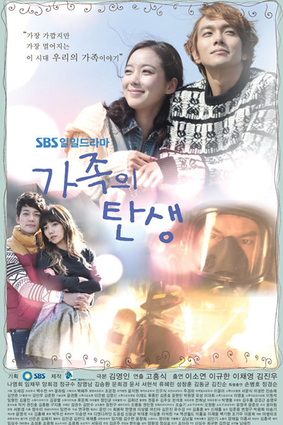 The Birth Of A Family (2012)