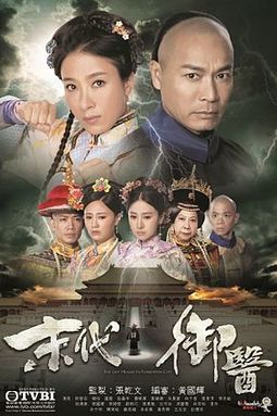 The Last Healer In Forbidden City (2016)