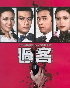 The Lonely Hunter (1981)