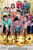 TVB Daddy Dearest (2016)
