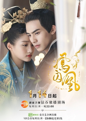 Untouchable Lovers (2018)