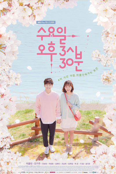 Wednesday 3:30 P.m. (2017)