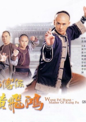 Wong Fei Hung - Master Of Kung Fu (2005)